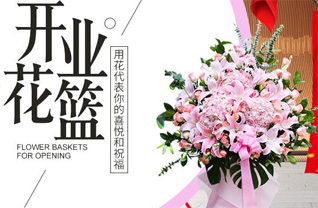 浙江省温州瑞安市湖岭镇花篮配送